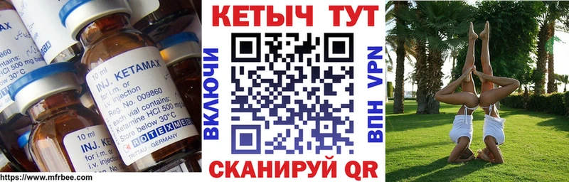 КЕТАМИН VHQ Октябрьск